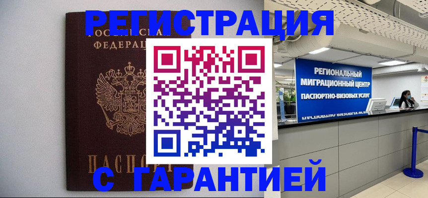 пропишу в квартире в Назрани