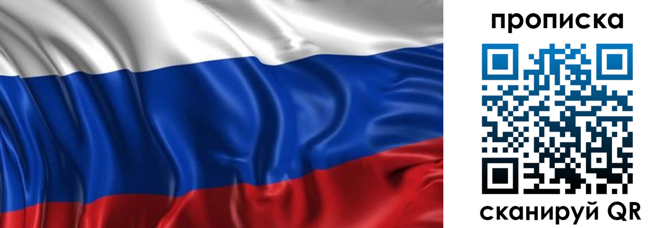 прописка штамп в Назрани