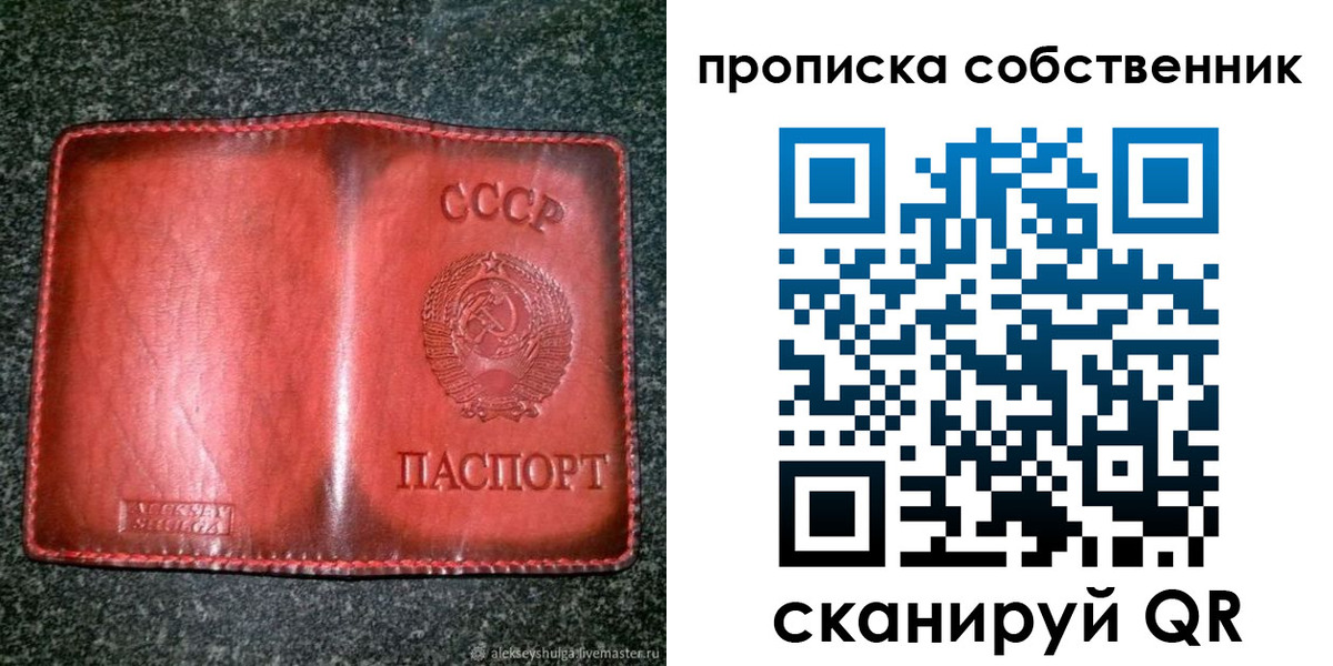 временная регистрация недорого в Назрани