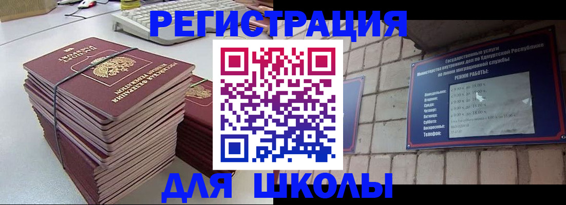 временная регистрация 2025 в Назрани