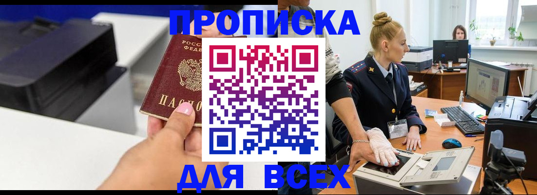 регистрация в Назрани