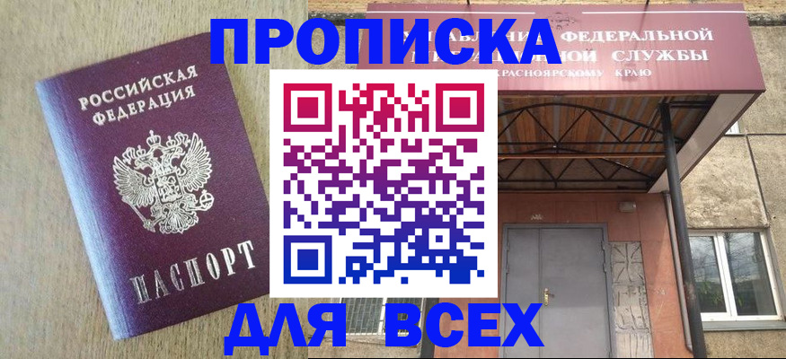временная регистрация госуслуги в Назрани