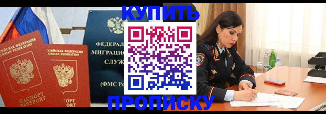 миграционный учет в Назрани