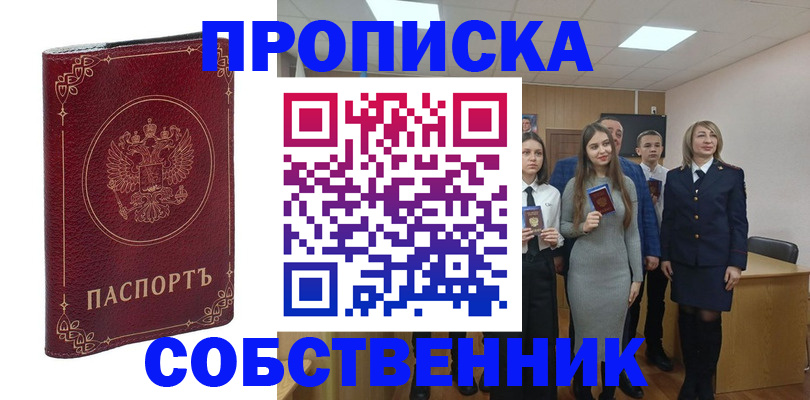временная регистрация адрес в Назрани