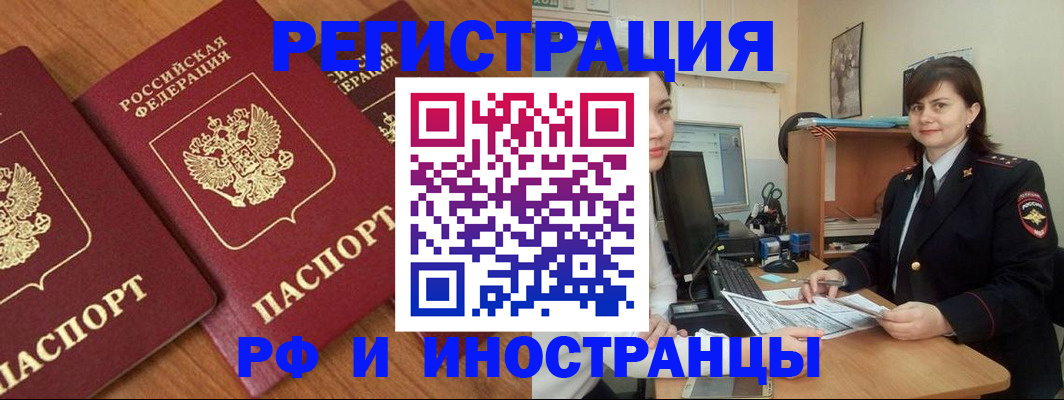 пропишу в квартире в Назрани