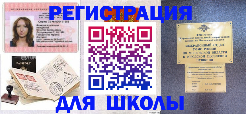 временная регистрация госуслуги в Назрани